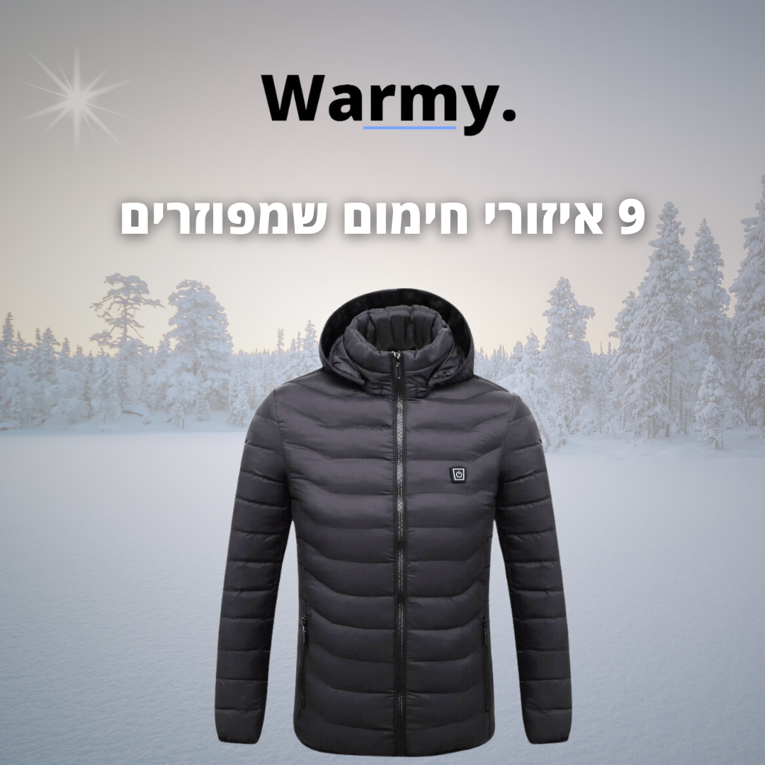 המעיל המחמם של וורמי