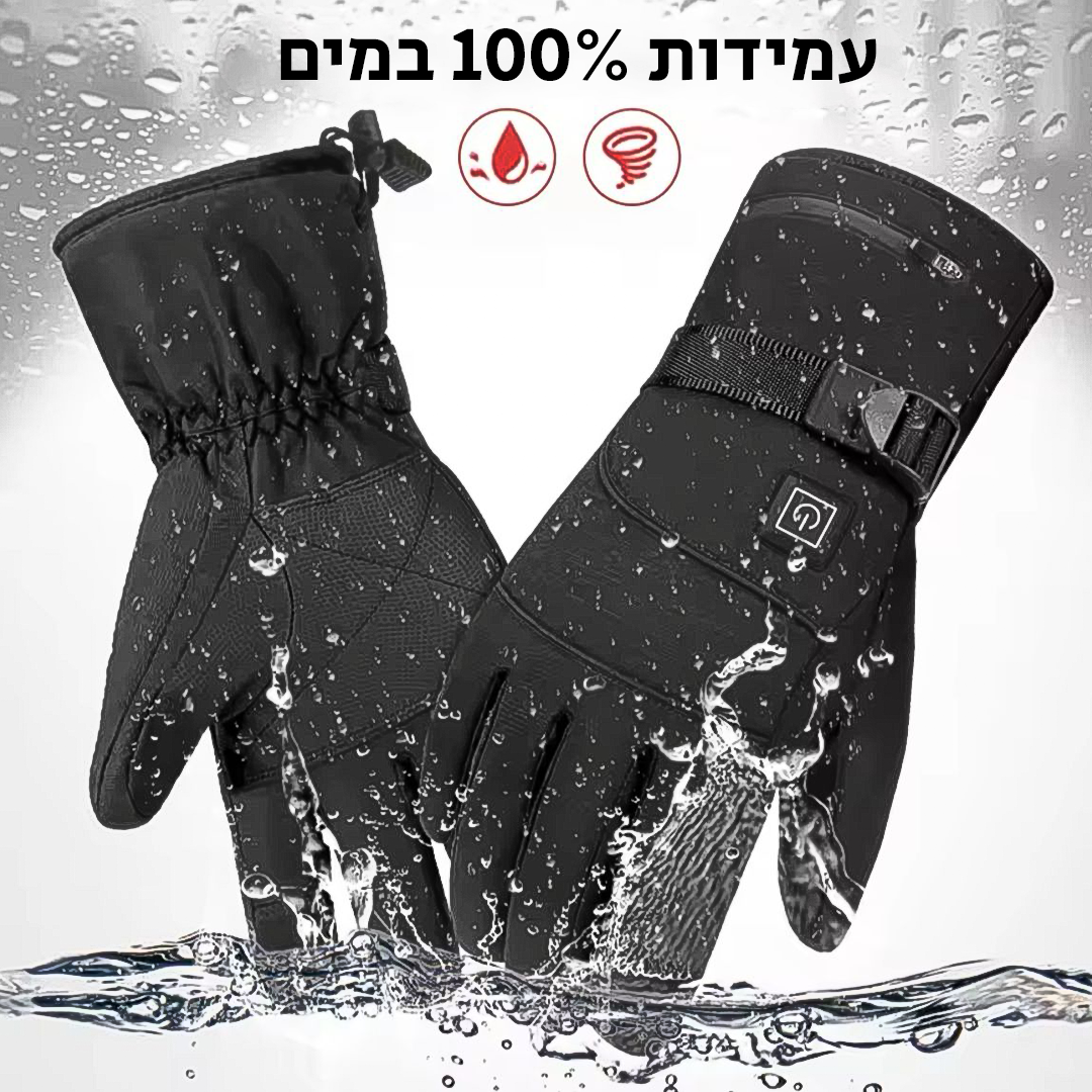 Premium Heating gloves™ - הכפפות המתחממות