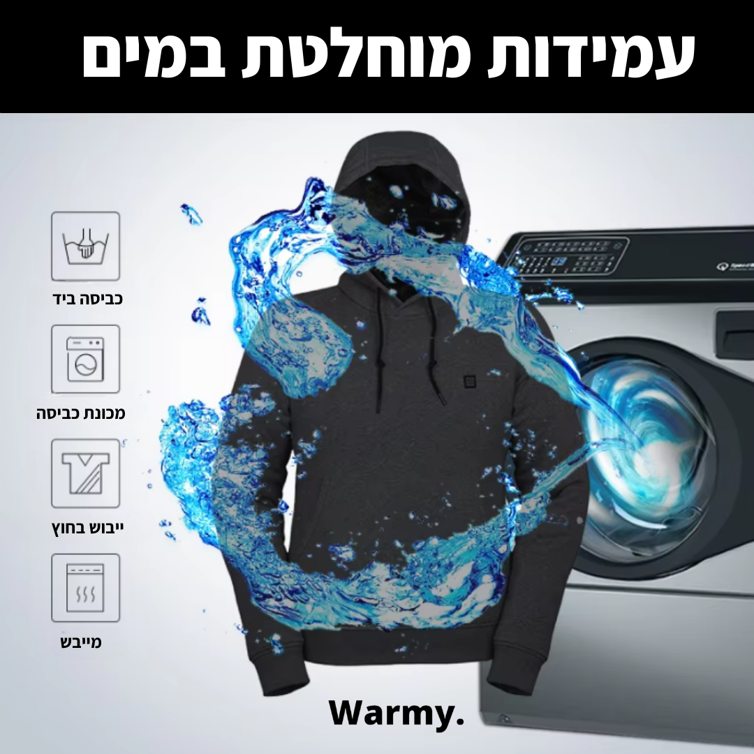 Heating Hoodie™ - הפוטר המתחמם