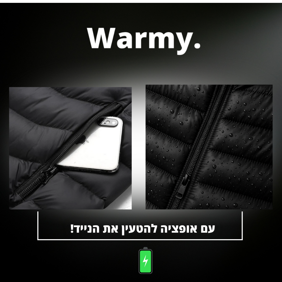 המעיל המחמם של וורמי