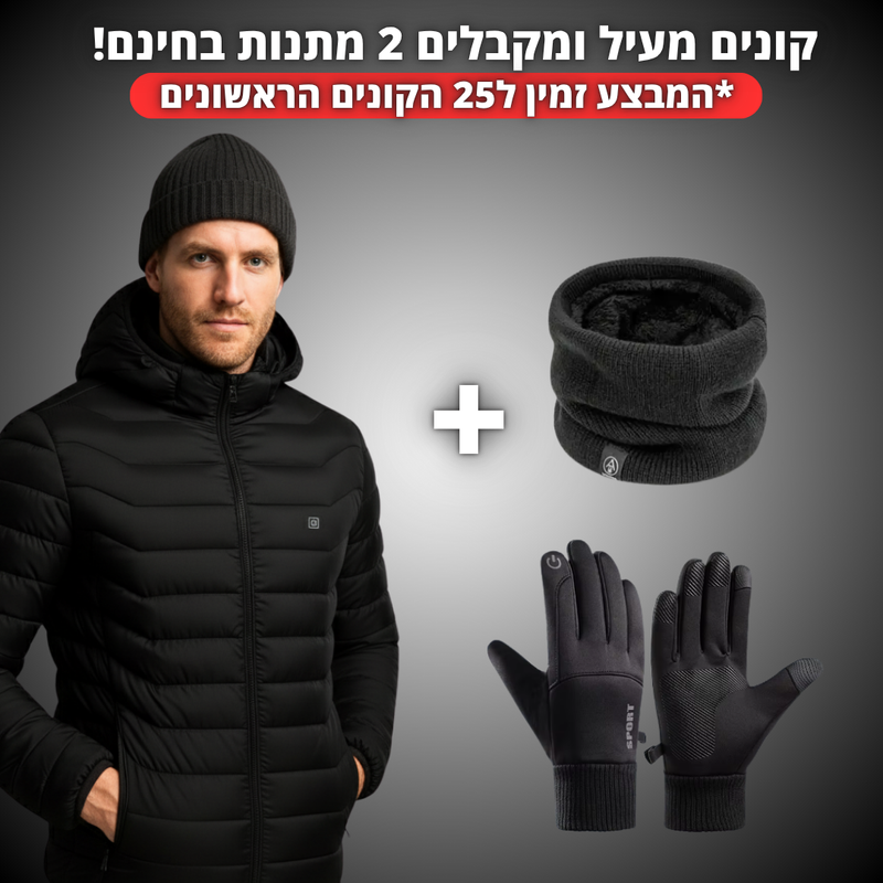 המעיל המחמם של וורמי