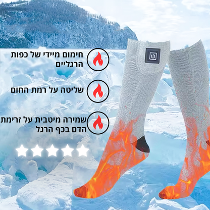 Heating socks™ - הגרביים המתחממות