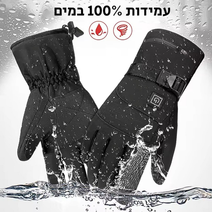Premium Heating gloves™ - הכפפות המתחממות